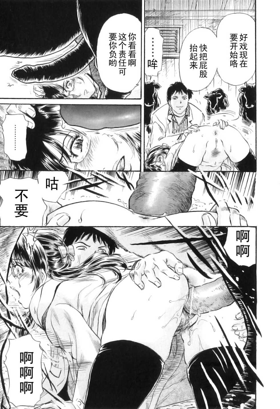 [Fujita Jun] Mitsutsubo to Zouge no Tou (COMIC Juuyoku Vol. 04) [Chinese] [黑条汉化] - Page 11