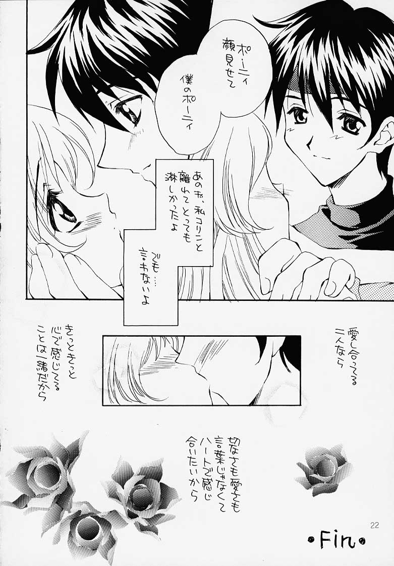 (C58) [WARP LOOP (Satomi Hinako)] Storytelling (Princess Memory) - Page 15