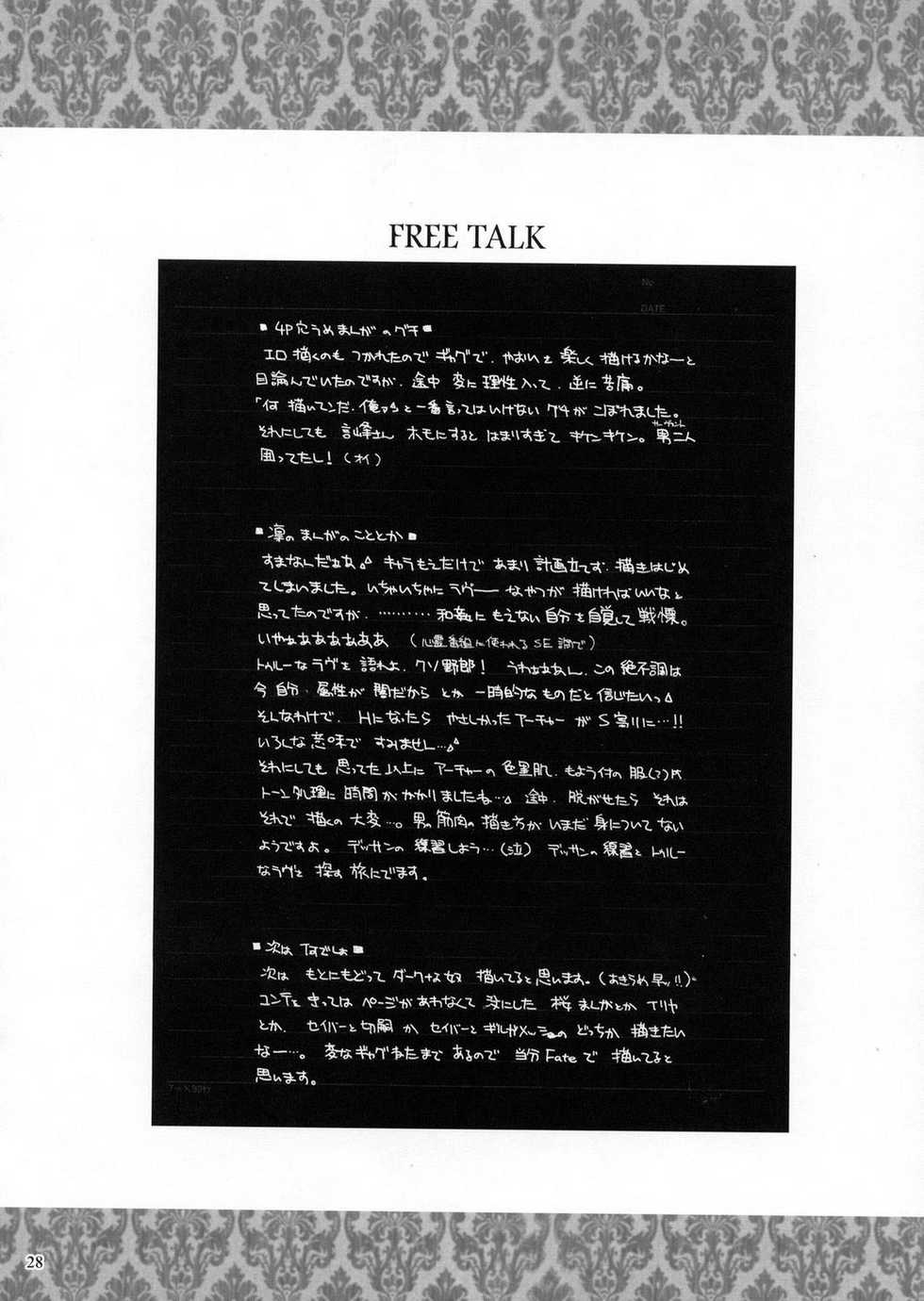 (C66) [Hanzai Tengoku (Hasei Agana)] ACCESS CODE PRIMARY (Fate/stay night) - Page 27