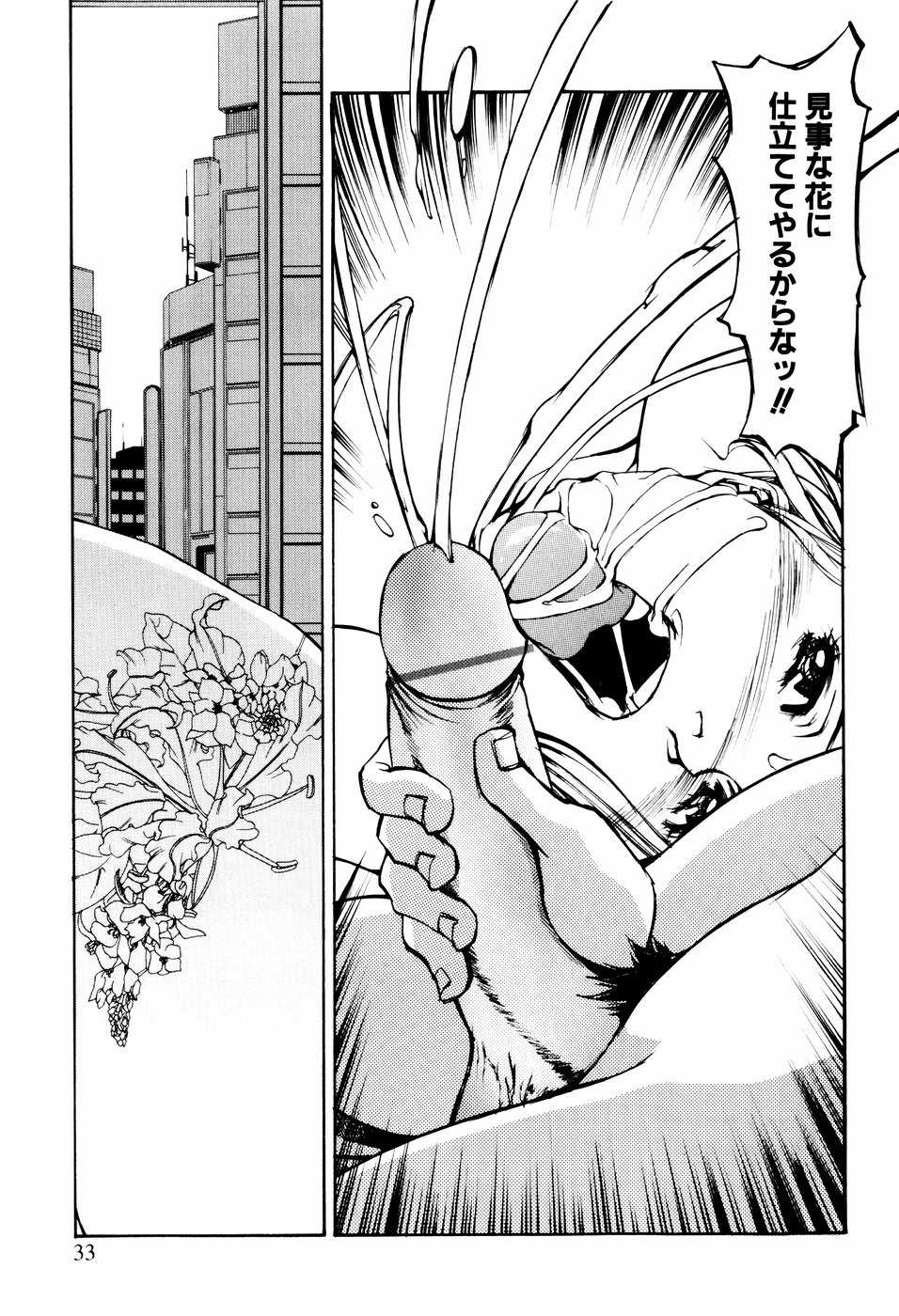 [Kazuhisa Shiromi] Denki Mushouka - Page 30
