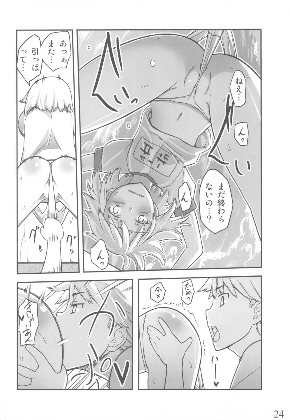 (C80) [Semimogura (Yoshiie)] Jinsei Game Alter Soushuuhen - Page 23