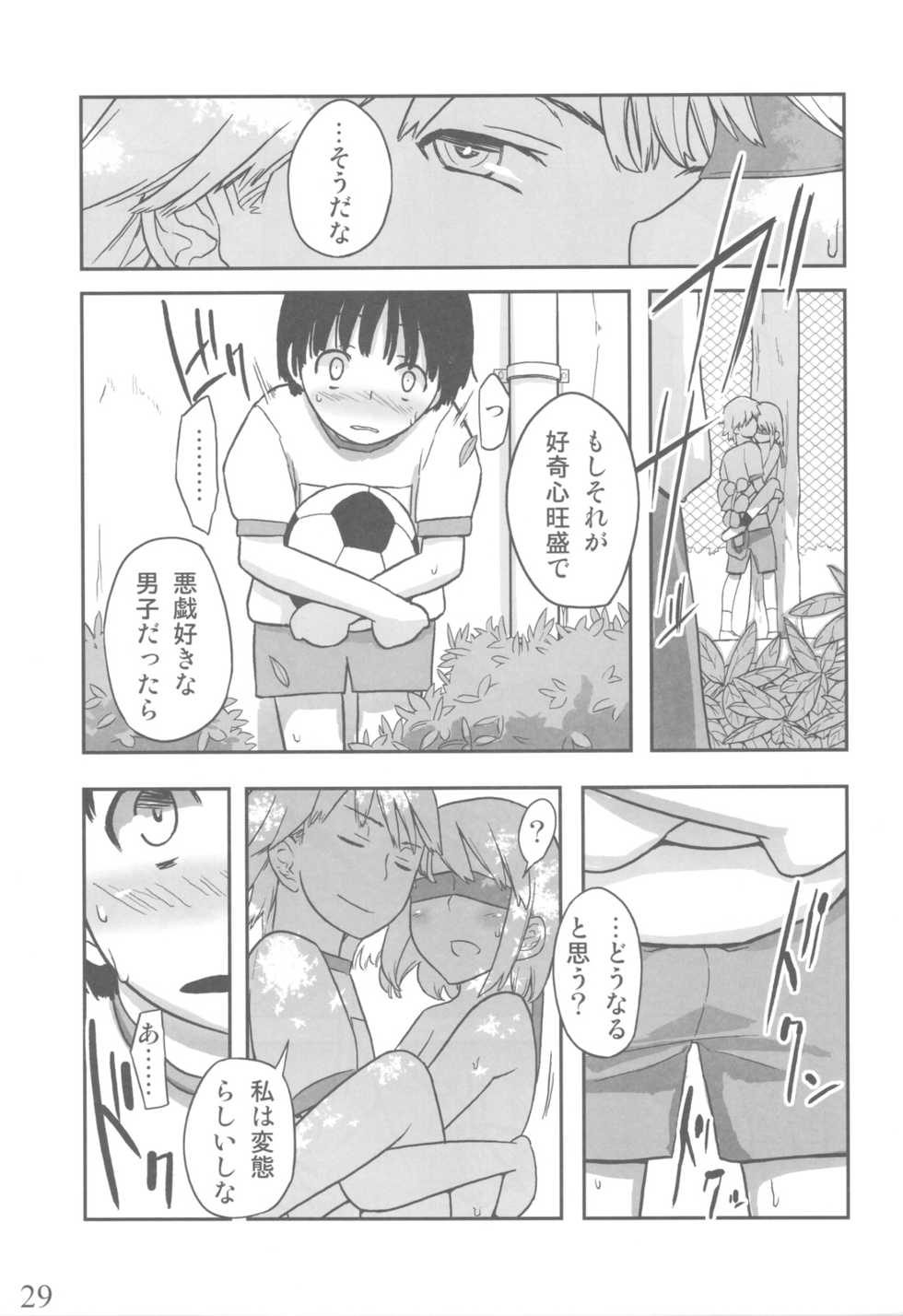 (C80) [Semimogura (Yoshiie)] Jinsei Game Alter Soushuuhen - Page 28