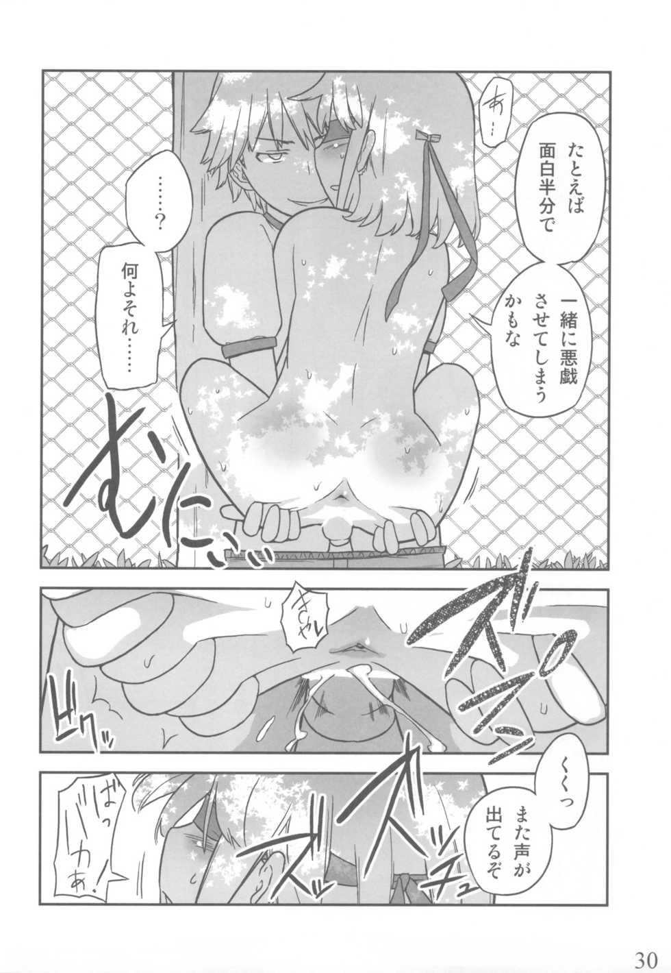 (C80) [Semimogura (Yoshiie)] Jinsei Game Alter Soushuuhen - Page 29