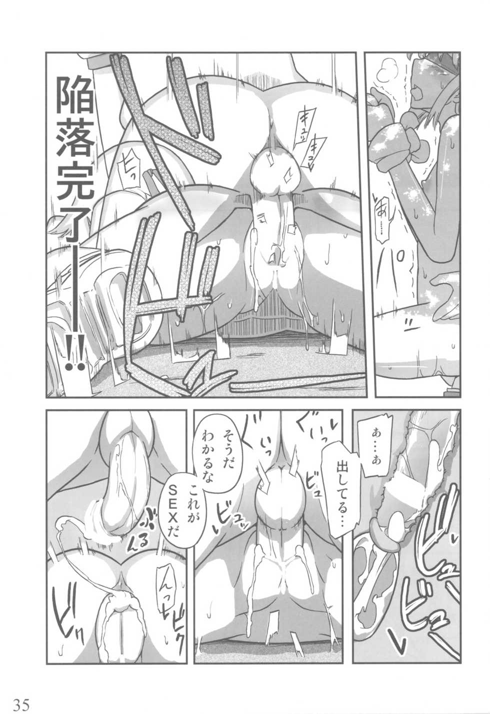 (C80) [Semimogura (Yoshiie)] Jinsei Game Alter Soushuuhen - Page 34