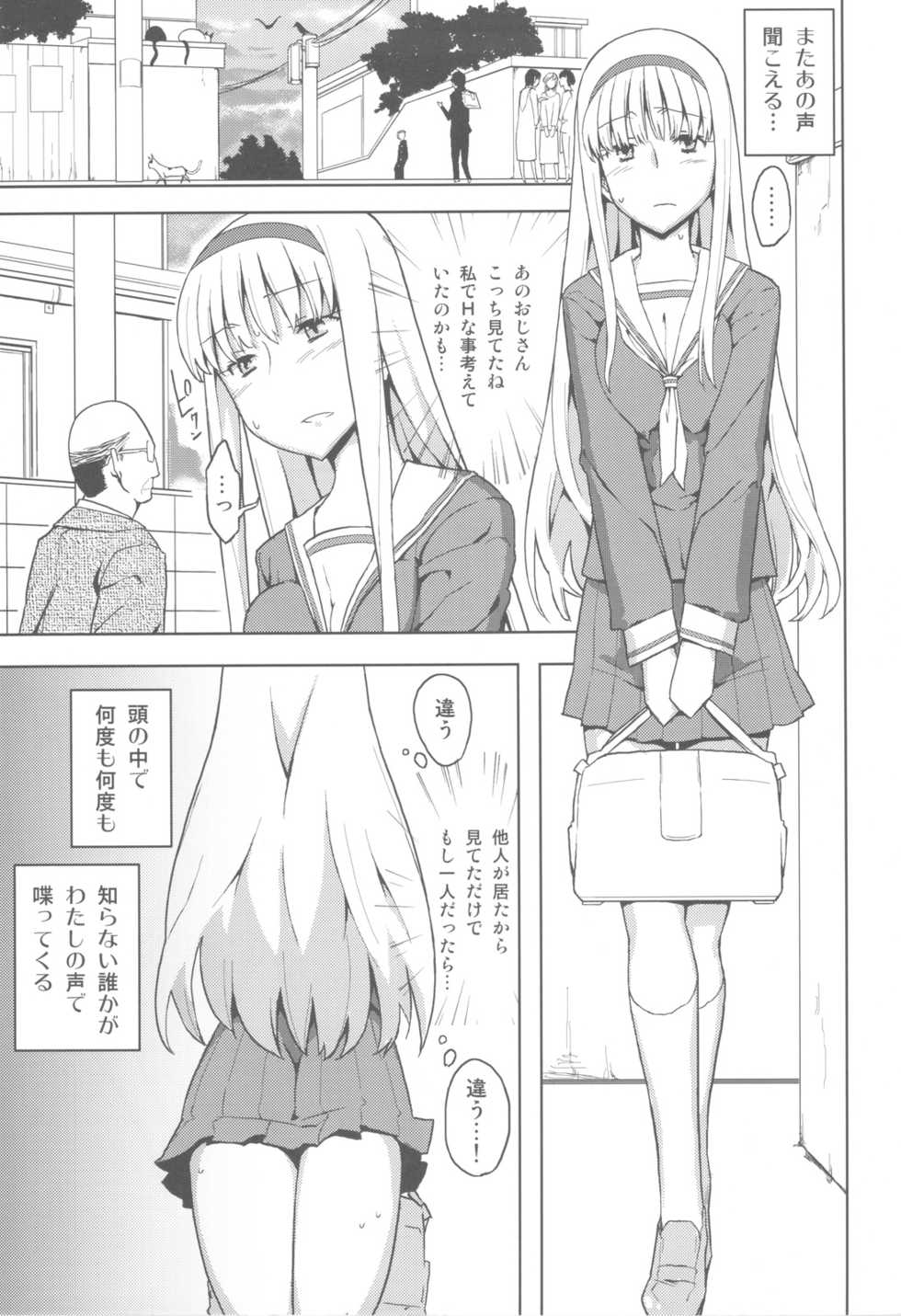 (C80) [Semimogura (Yoshiie)] Jinsei Game Alter Soushuuhen - Page 40