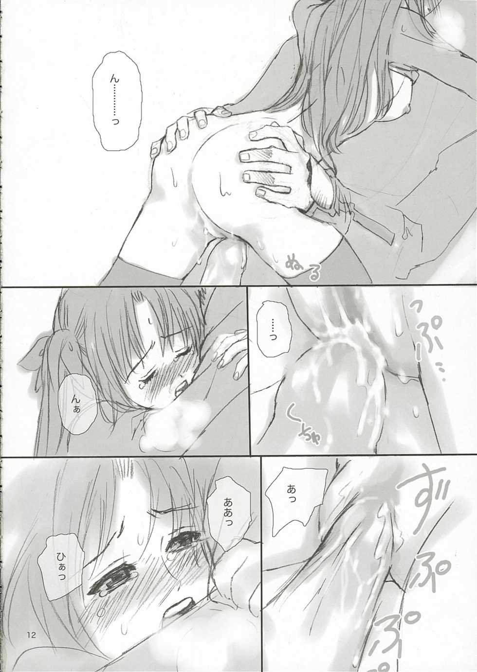 (C66) [Badon (Kida, Kine)] Candy (Fate/stay night) - Page 11