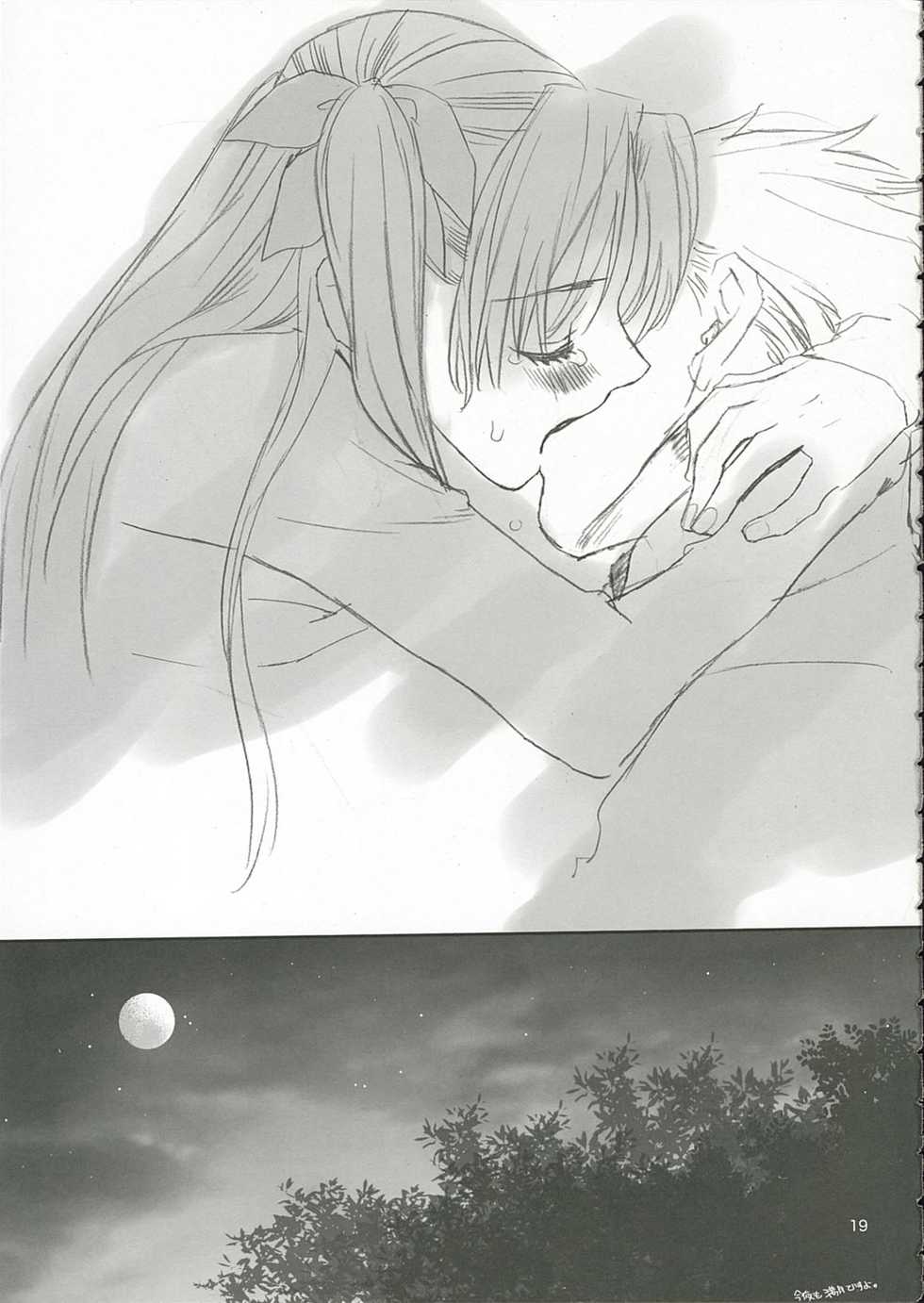 (C66) [Badon (Kida, Kine)] Candy (Fate/stay night) - Page 18