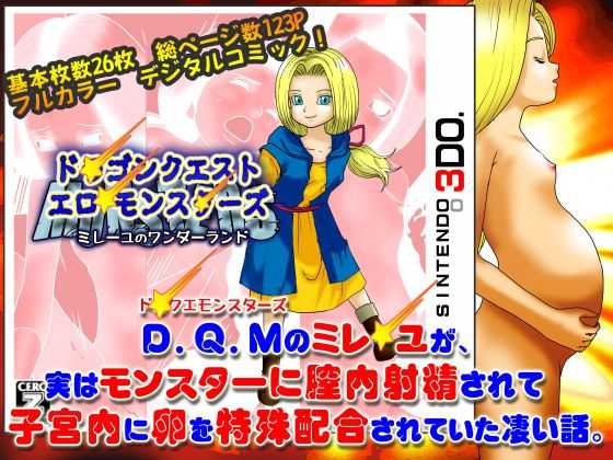 [Kaizou Enzin] D.Q.M no Mireyu ga, Jitsu wa Monster ni Nakadashi sarete Shikyuunai ni Tamago o Tokushu Haigou sareteita Sugoi Hanashi. (Dragon Quest Monsters) - Page 1