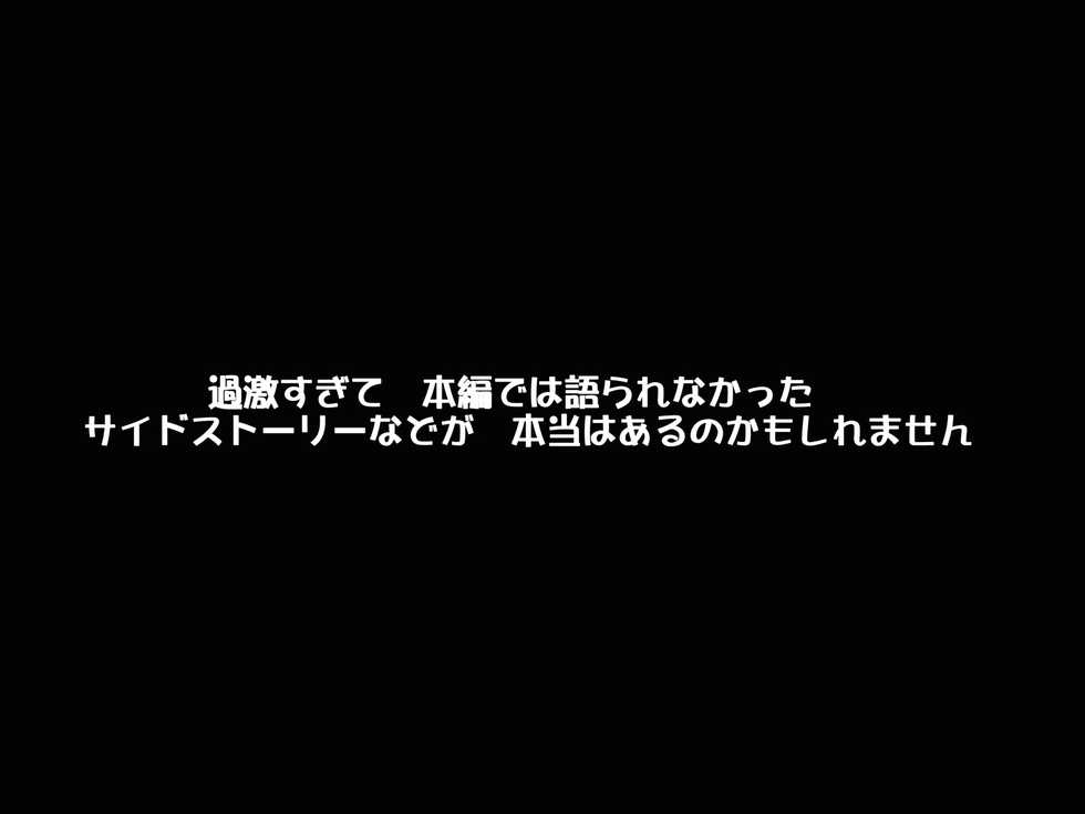 [Kaizou Enzin] D.Q.M no Mireyu ga, Jitsu wa Monster ni Nakadashi sarete Shikyuunai ni Tamago o Tokushu Haigou sareteita Sugoi Hanashi. (Dragon Quest Monsters) - Page 4