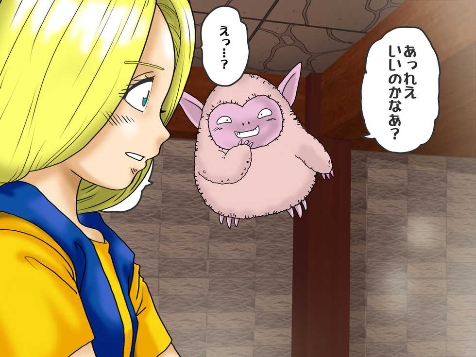 [Kaizou Enzin] D.Q.M no Mireyu ga, Jitsu wa Monster ni Nakadashi sarete Shikyuunai ni Tamago o Tokushu Haigou sareteita Sugoi Hanashi. (Dragon Quest Monsters) - Page 37