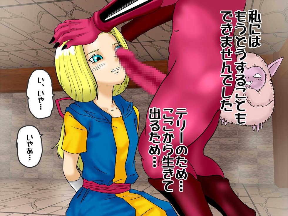[Kaizou Enzin] D.Q.M no Mireyu ga, Jitsu wa Monster ni Nakadashi sarete Shikyuunai ni Tamago o Tokushu Haigou sareteita Sugoi Hanashi. (Dragon Quest Monsters) - Page 40