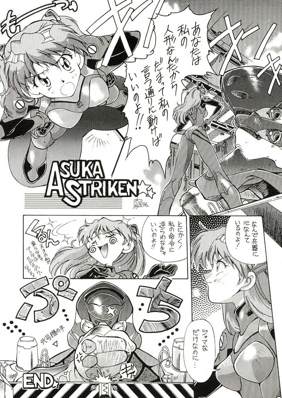 [Hotel California (Natsuno Suika)] TOKONATSU HEAVEN (Neon Genesis Evangelion) [Digital] - Page 31