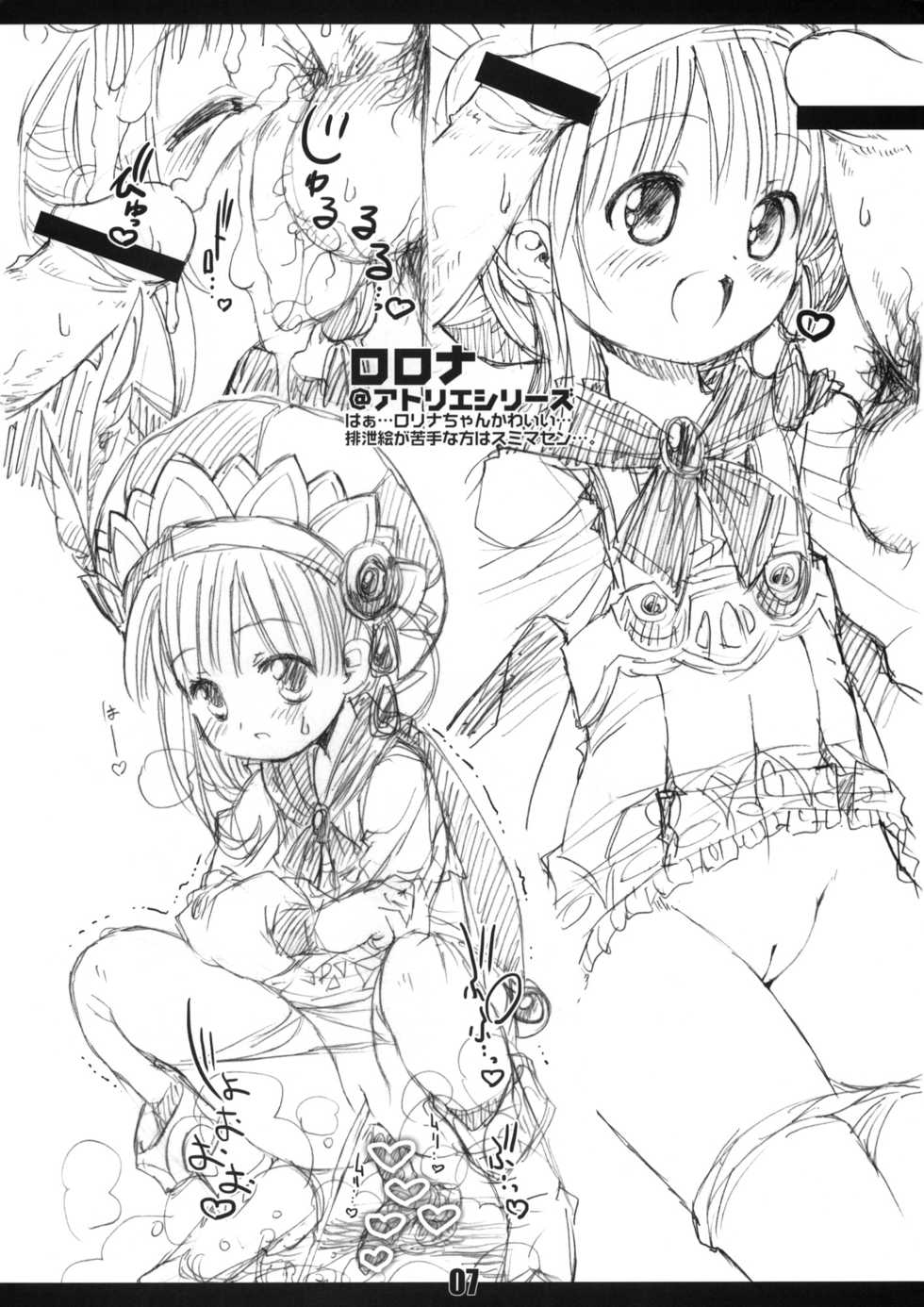 (C81) [Chokudoukan (Marcy Dog, Hormone Koijirou)] Sokkyuu Tsuushin C81 (Various) - Page 7