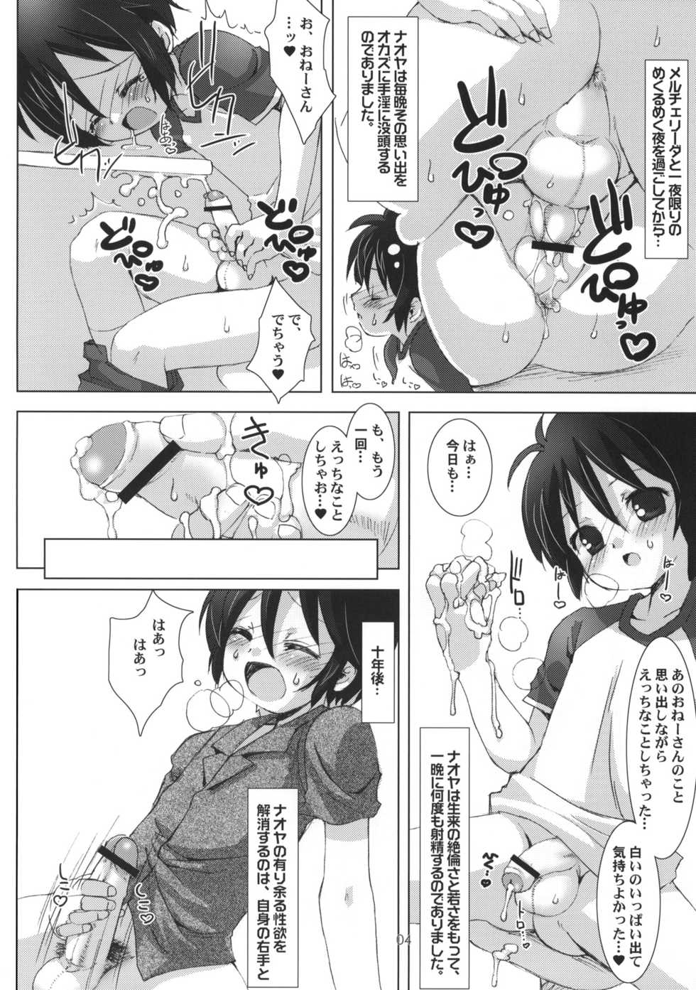 (C81) [Chokudoukan (Marcy Dog, Hormone Koijirou)] Lotte no Omocha ni Naritai Kessei Kaisan (Lotte no Omocha!) - Page 5