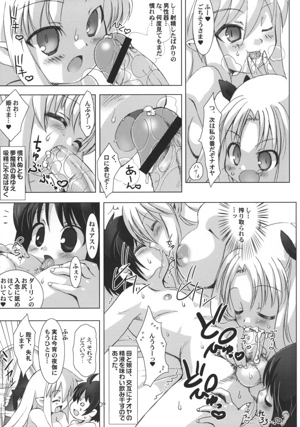 (C81) [Chokudoukan (Marcy Dog, Hormone Koijirou)] Lotte no Omocha ni Naritai Kessei Kaisan (Lotte no Omocha!) - Page 10