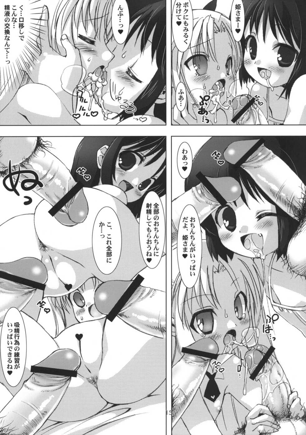 (C81) [Chokudoukan (Marcy Dog, Hormone Koijirou)] Lotte no Omocha ni Naritai Kessei Kaisan (Lotte no Omocha!) - Page 16