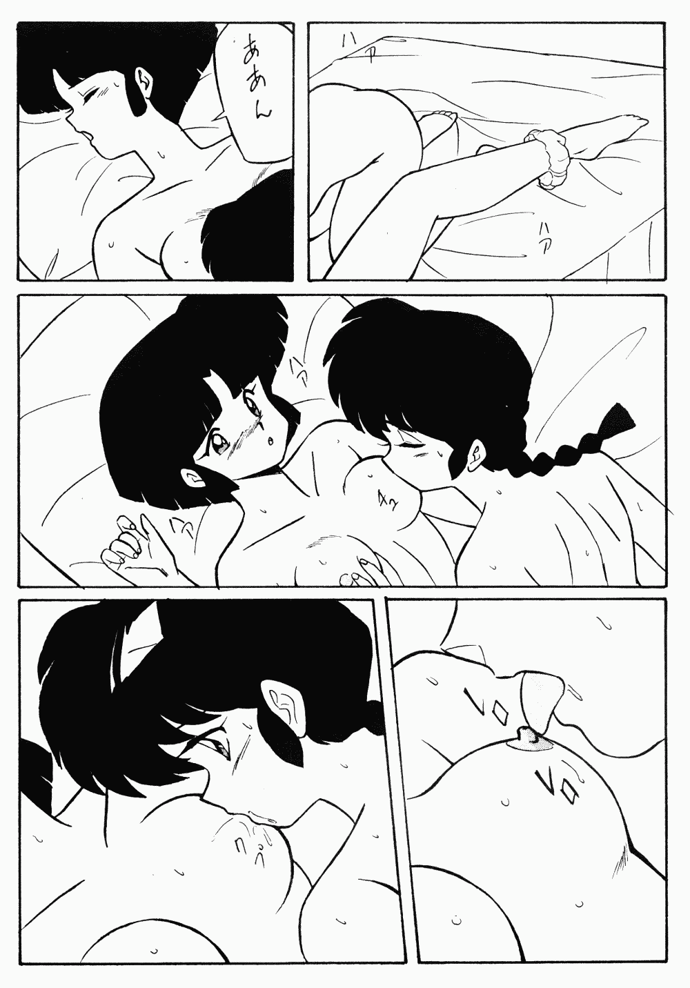 (C35) [N･Papoon Kikaku (Various)] LUNATIC MOON II (Ranma 1/2) - Page 22