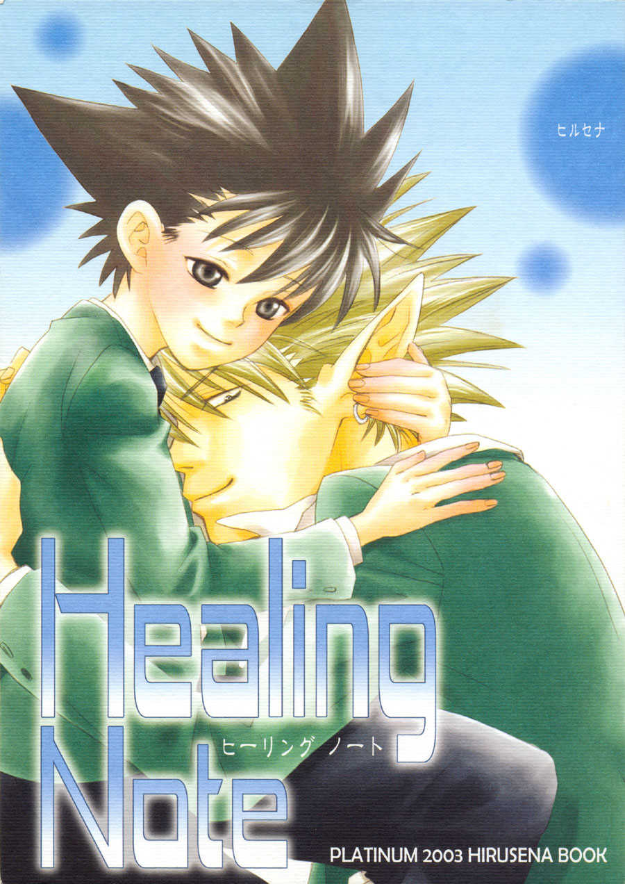 [Platinum (Atene)] Healing Note (Eyeshield 21) [English] {Nyar} - Page 1