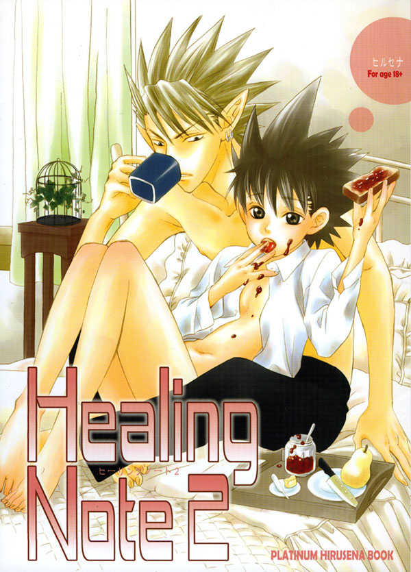 [Platinum (Atene)] Healing Note 2 (Eyeshield 21) [English] {Nyar} - Page 1