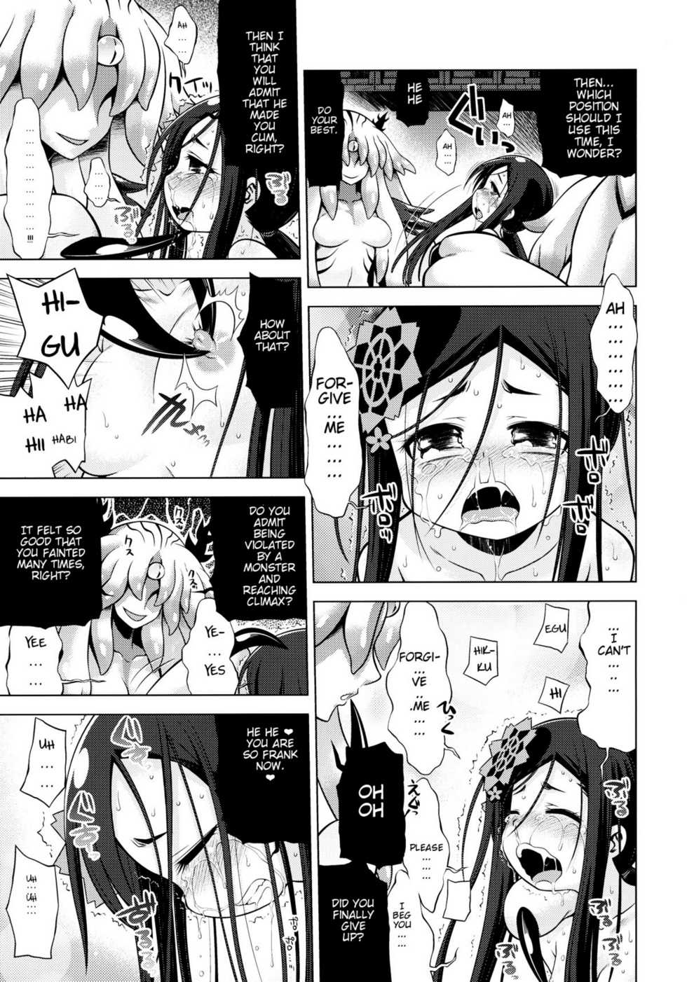 (SC52) [Kazeuma (Minami Star)] Sekaiju no Anone 16 (Etrian Odyssey) [English] {Piotr012} - Page 29