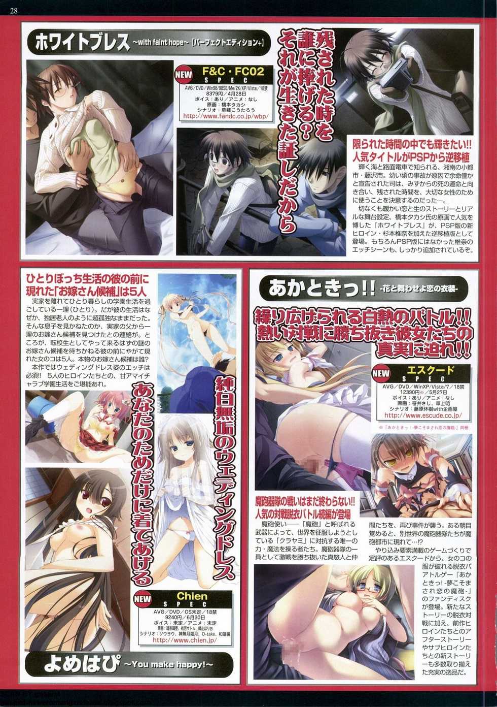 BugBug 2011-05 Vol. 201 - Page 28