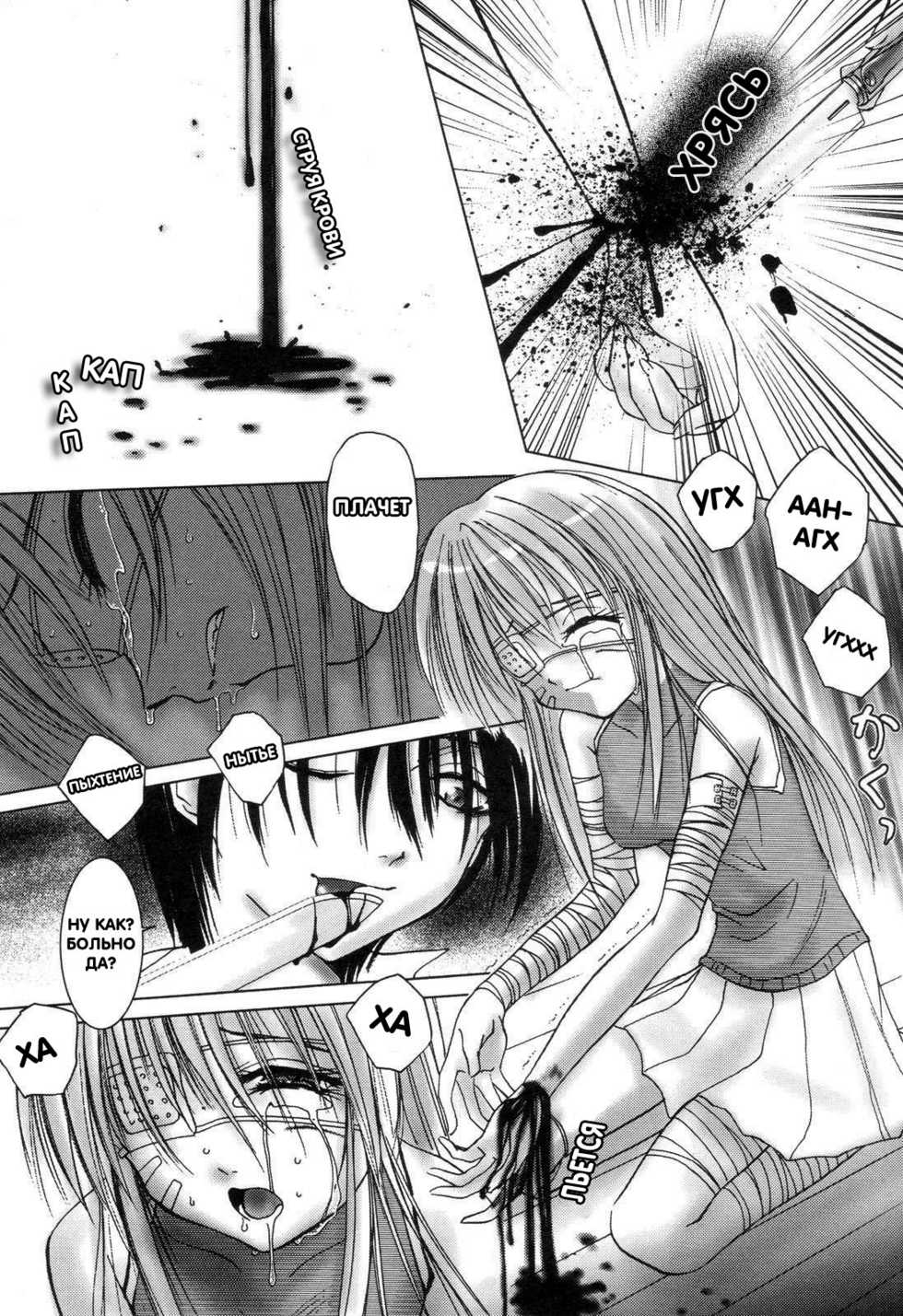 [Shishimaru Haduki] necRomantic [Russian] {BuBuNii-chan} - Page 4