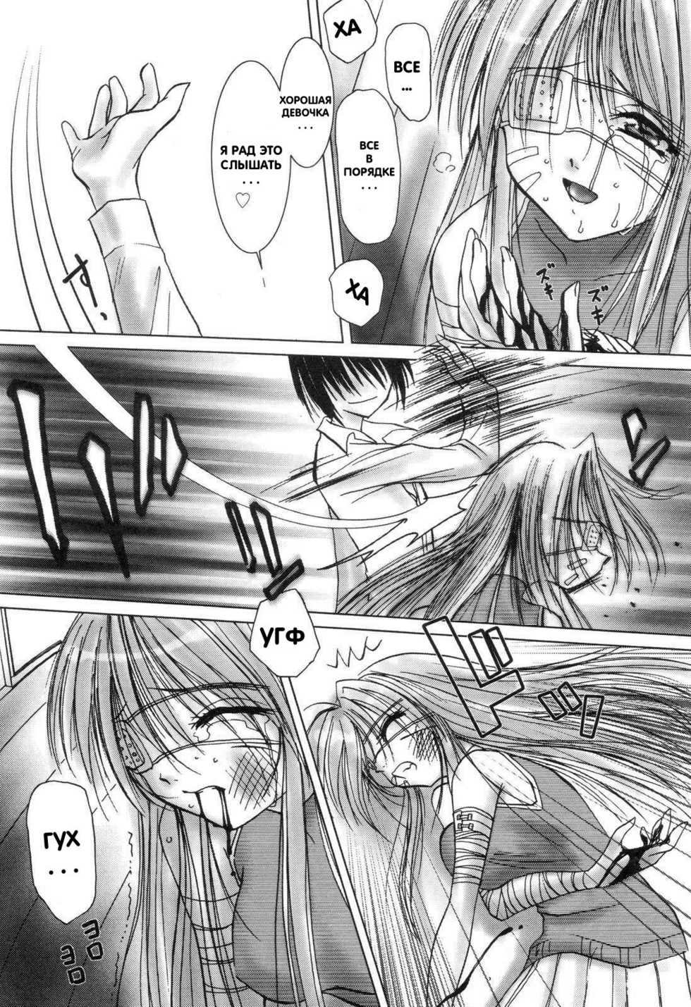 [Shishimaru Haduki] necRomantic [Russian] {BuBuNii-chan} - Page 5