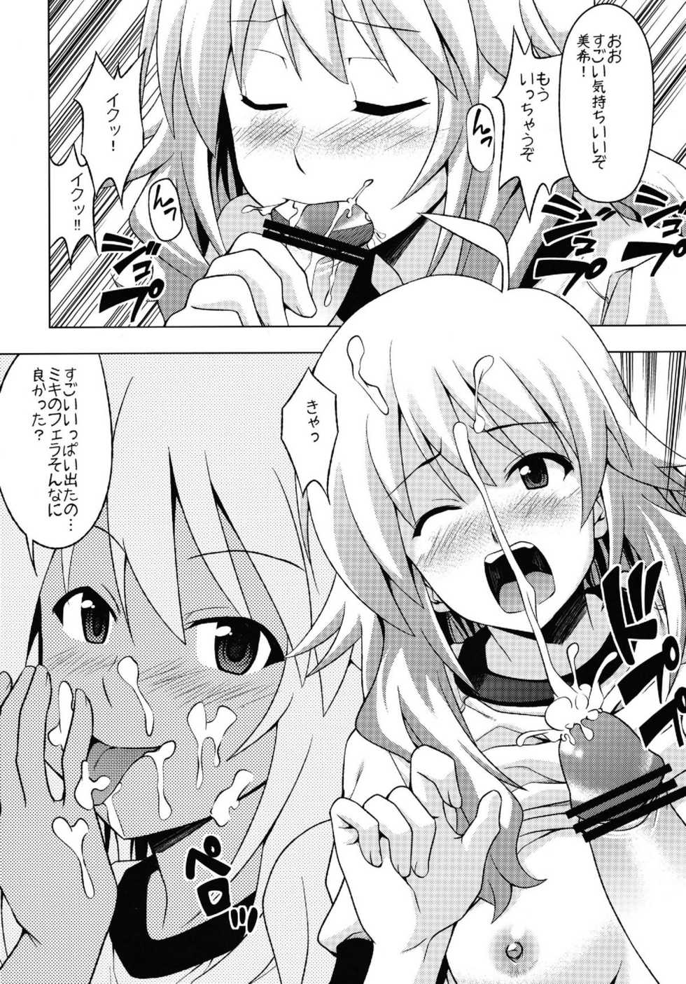 [Haresaku] Miki Miki Bloomer Nano (THE iDOLM@STER) - Page 5