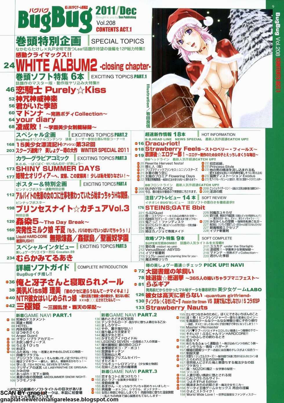 BugBug 2011-12 Vol. 208 - Page 9