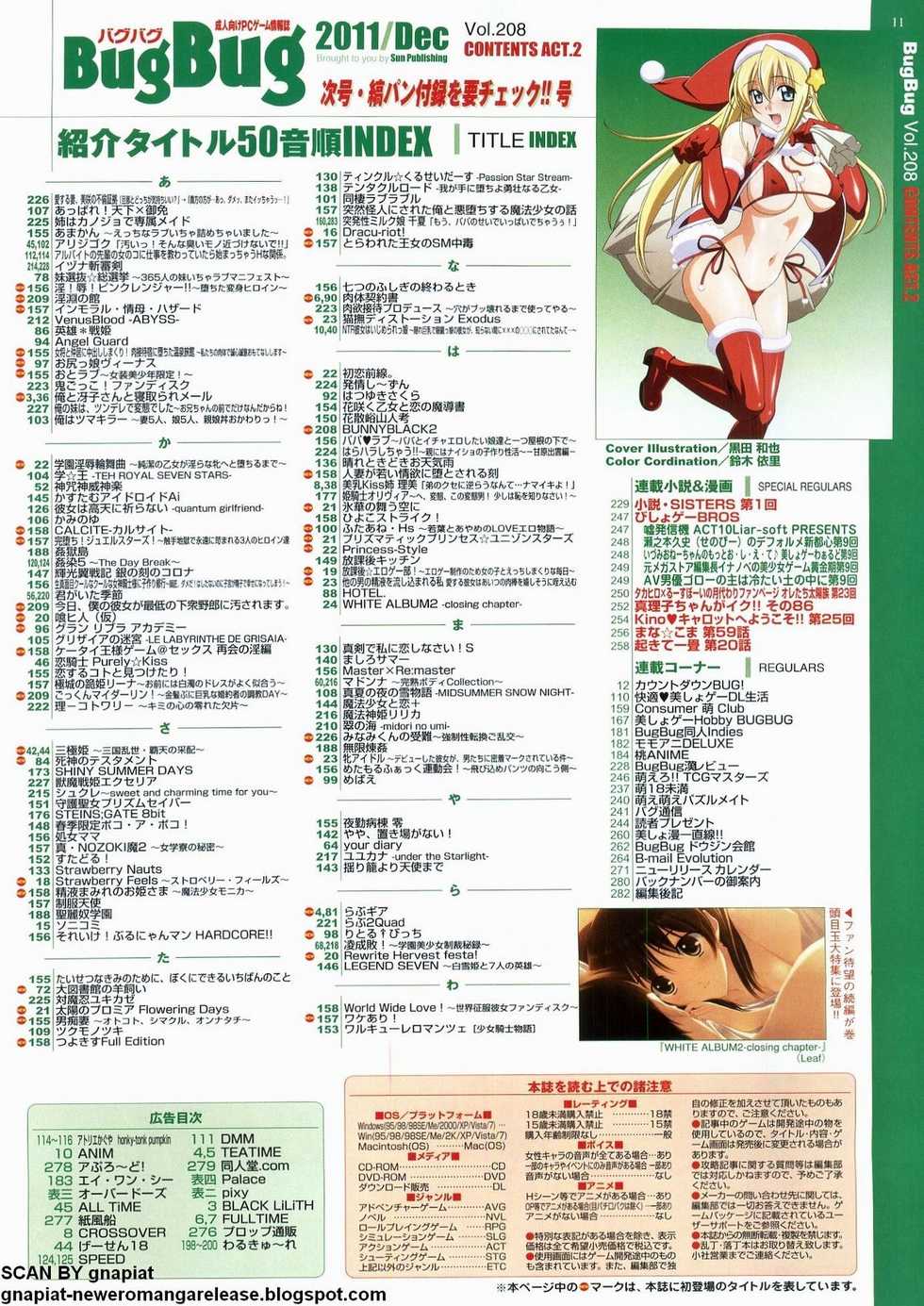 BugBug 2011-12 Vol. 208 - Page 11
