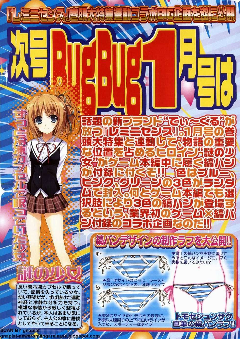 BugBug 2011-12 Vol. 208 - Page 14