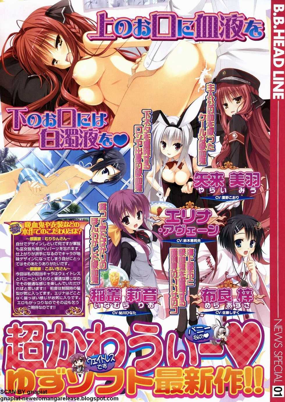 BugBug 2011-12 Vol. 208 - Page 17