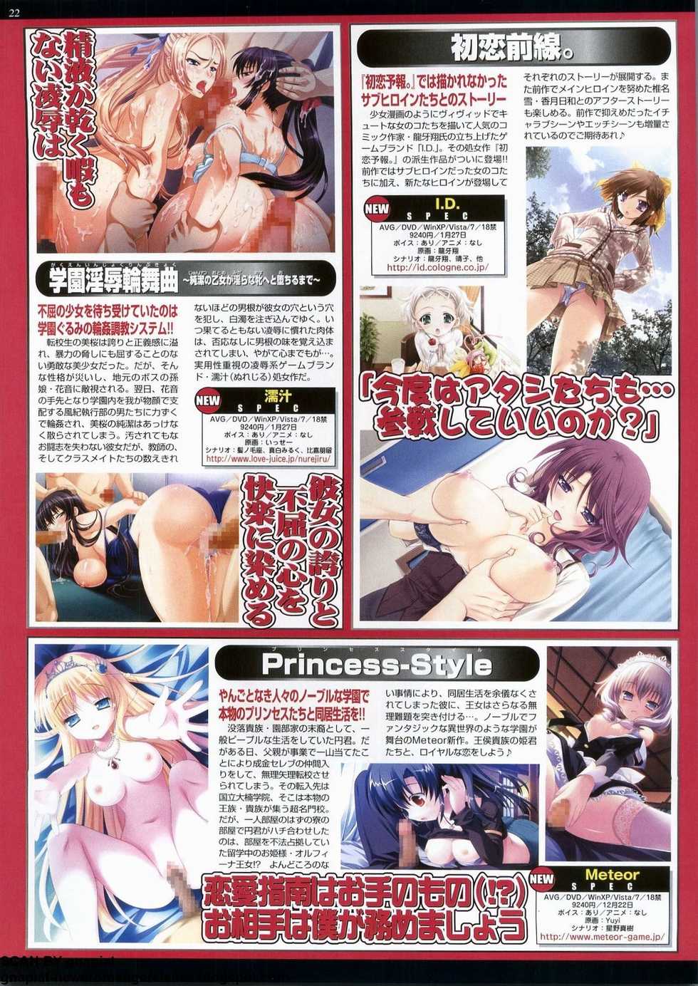 BugBug 2011-12 Vol. 208 - Page 22
