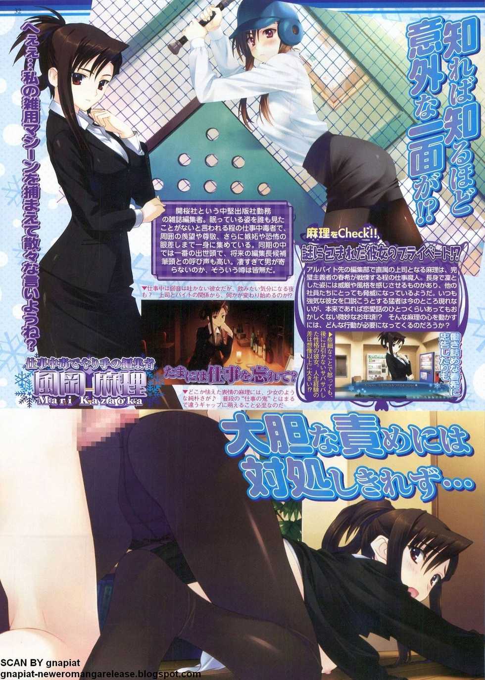 BugBug 2011-12 Vol. 208 - Page 31