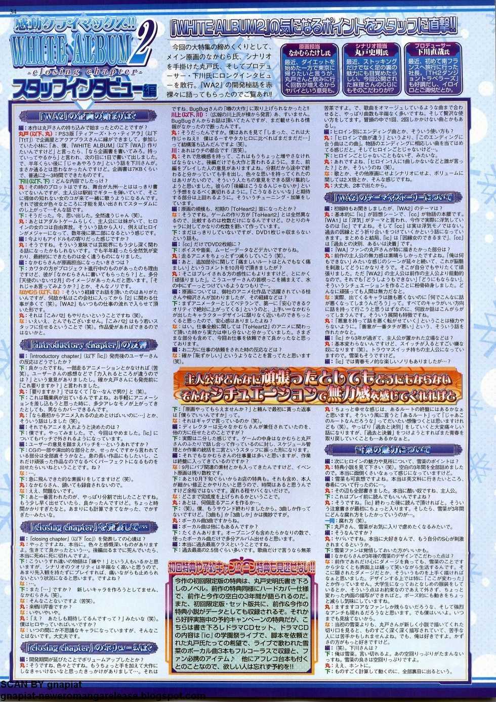 BugBug 2011-12 Vol. 208 - Page 33