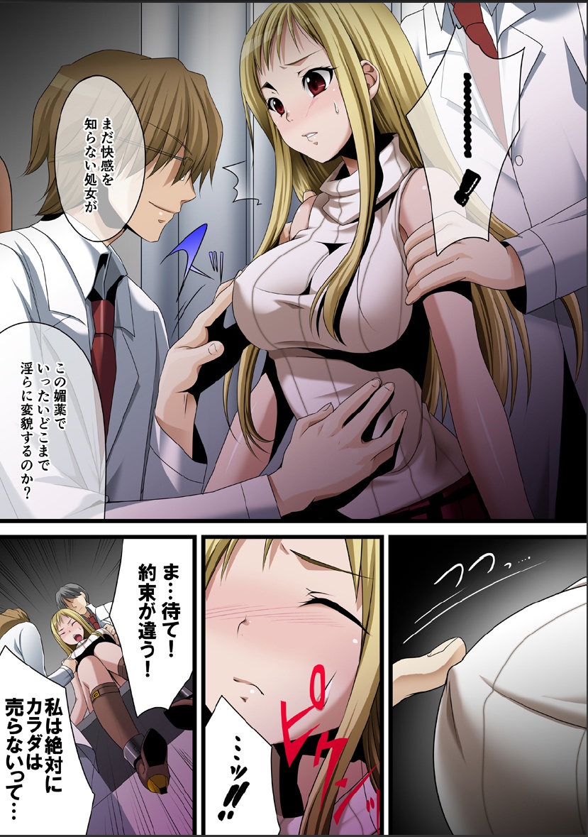 [Crimson, Rio Akagi] Crimson Girls 00 Shoujo Kousatsu - Page 9
