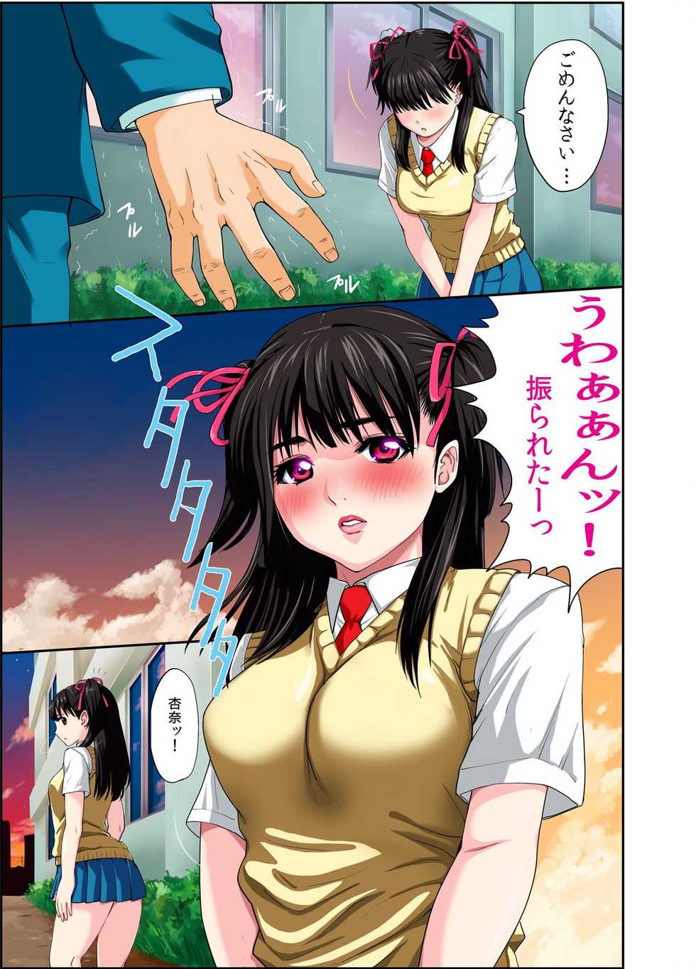 [Abbey Load] Toilet no Anna-chan - Page 26