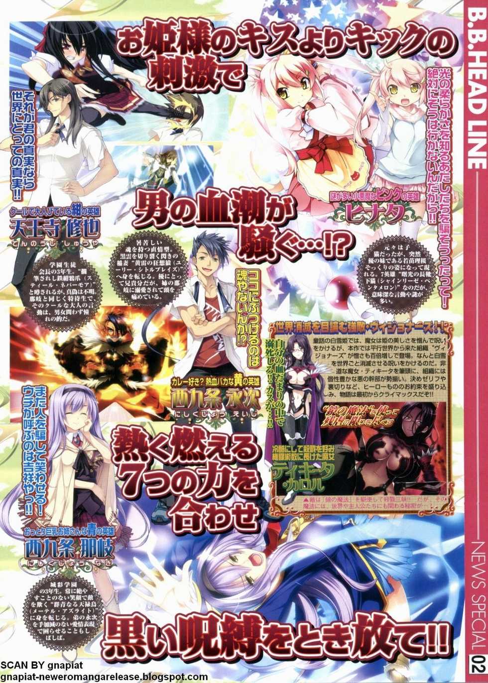 BugBug 2011-09 Vol. 205 - Page 21