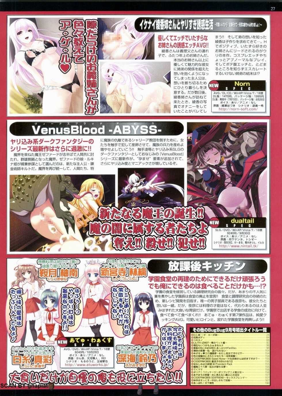BugBug 2011-09 Vol. 205 - Page 27