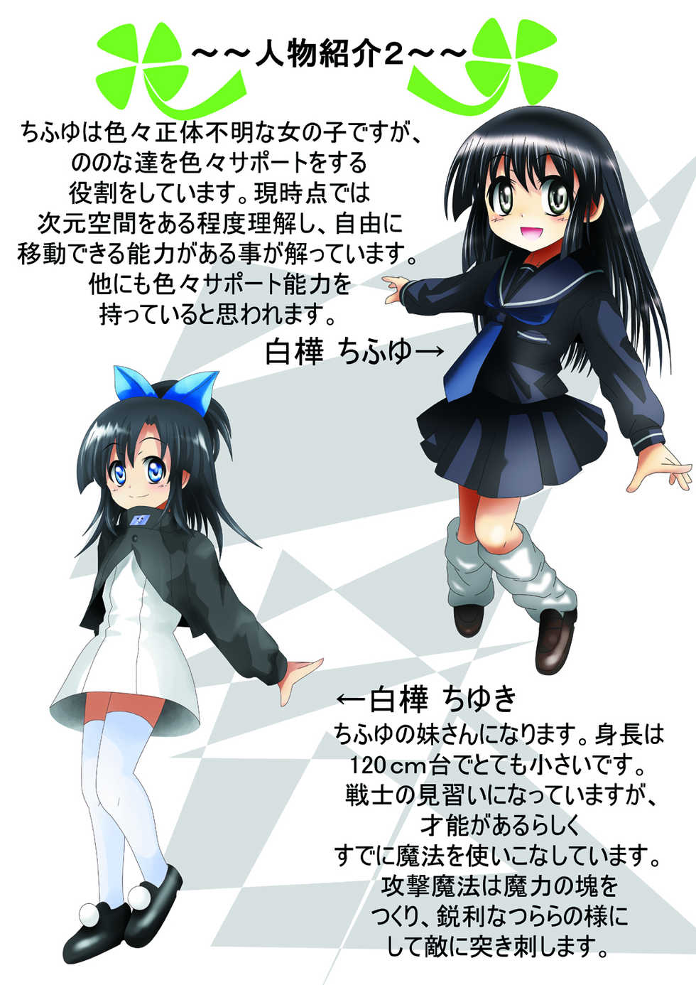 [Dende] Fushigi Sekai -Mystery World- Nonona 12 ~Nonona vs Daimaingenjutsushi~ - Page 9