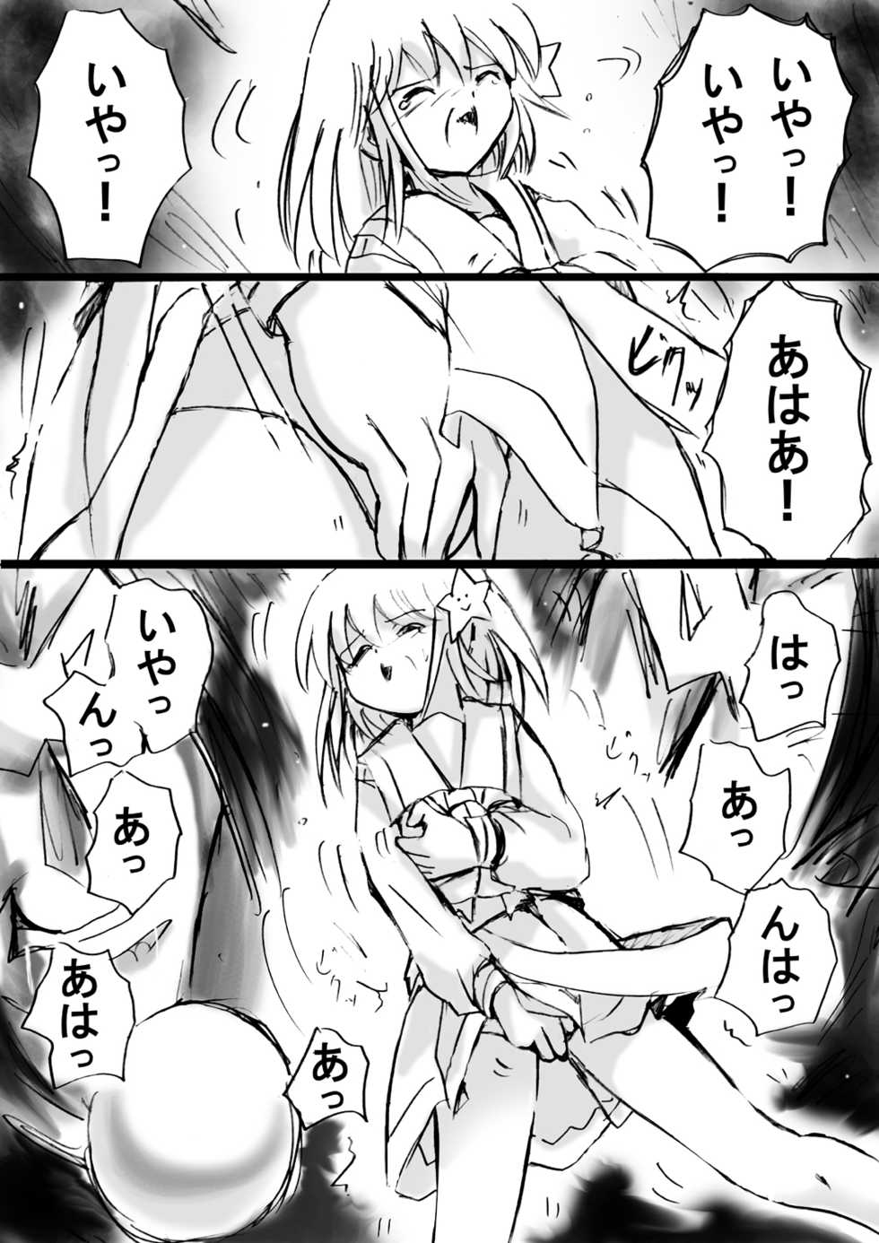 [Dende] Fushigi Sekai -Mystery World- Nonona 12 ~Nonona vs Daimaingenjutsushi~ - Page 40