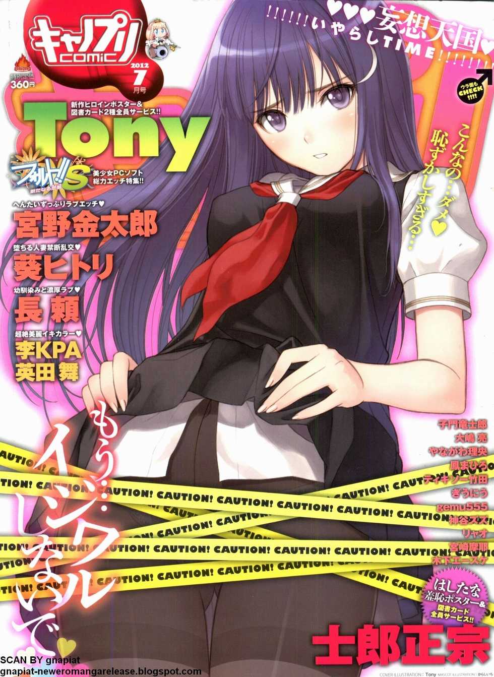 Canopri Comic 2012-07 Vol. 21 - Page 1