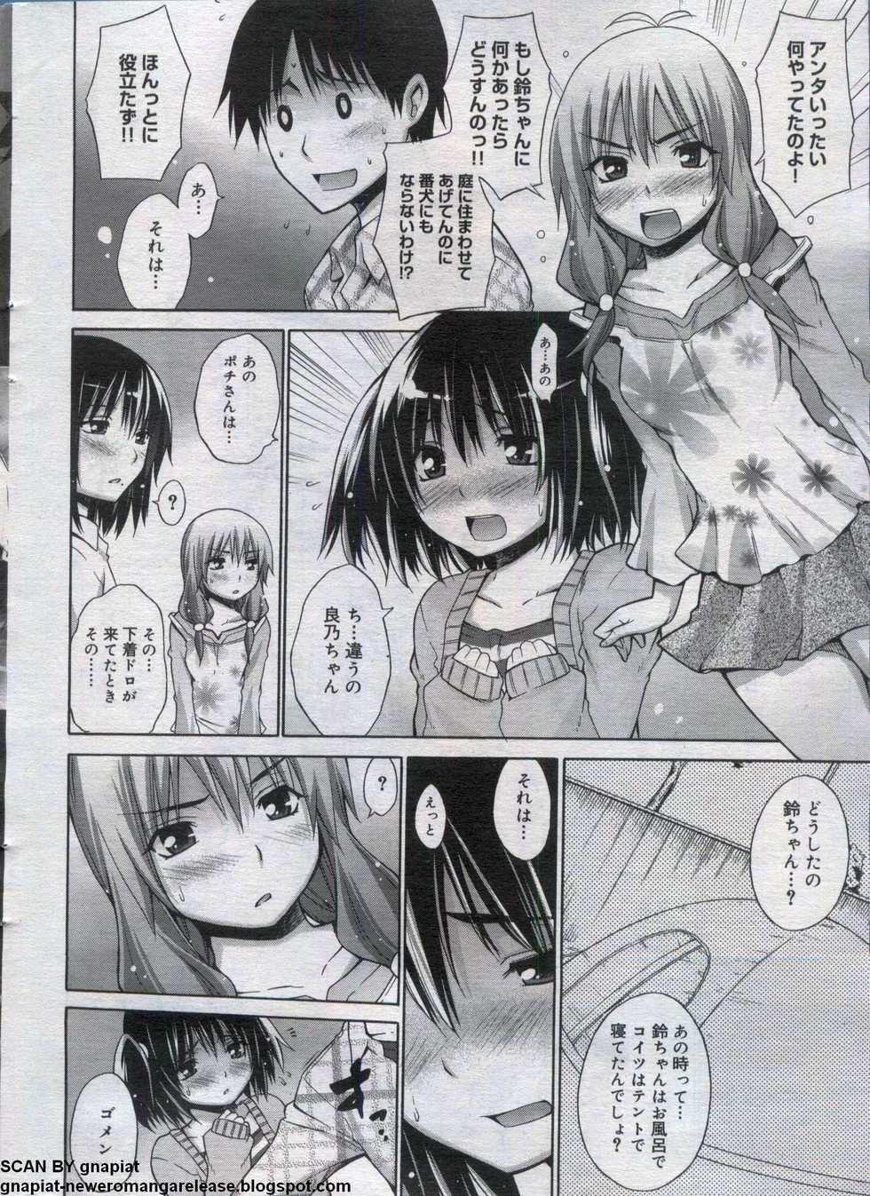 Canopri Comic 2012-07 Vol. 21 - Page 12