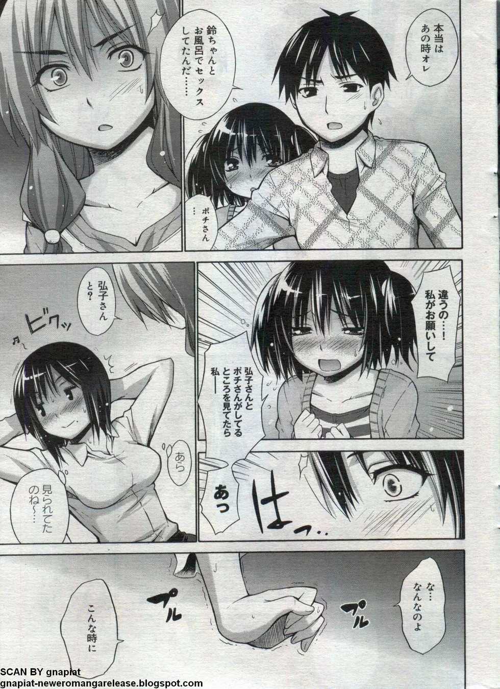 Canopri Comic 2012-07 Vol. 21 - Page 13