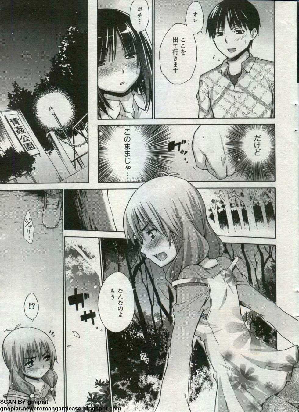 Canopri Comic 2012-07 Vol. 21 - Page 15
