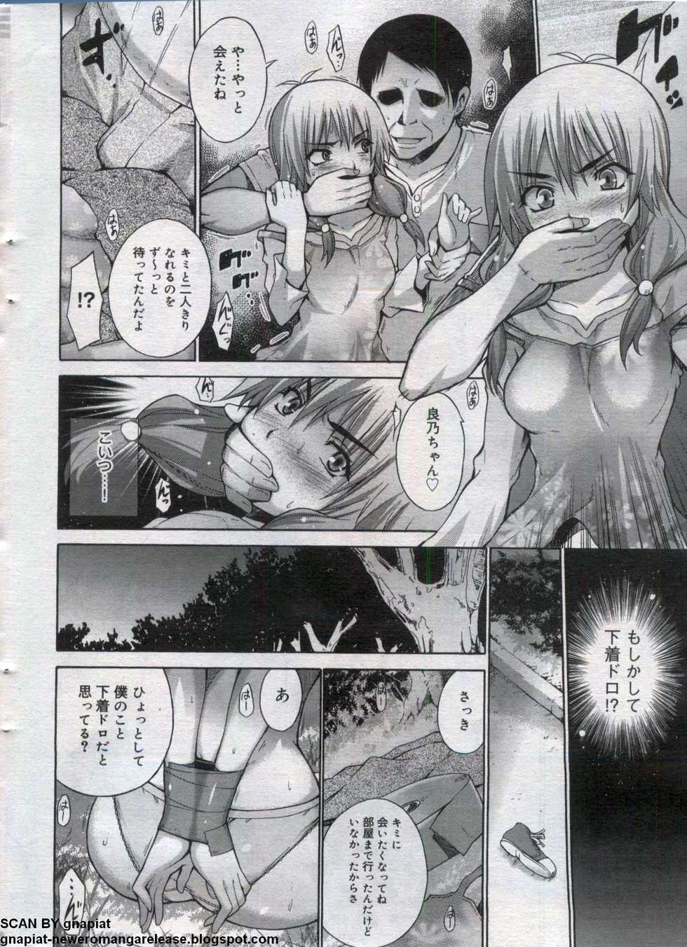 Canopri Comic 2012-07 Vol. 21 - Page 16