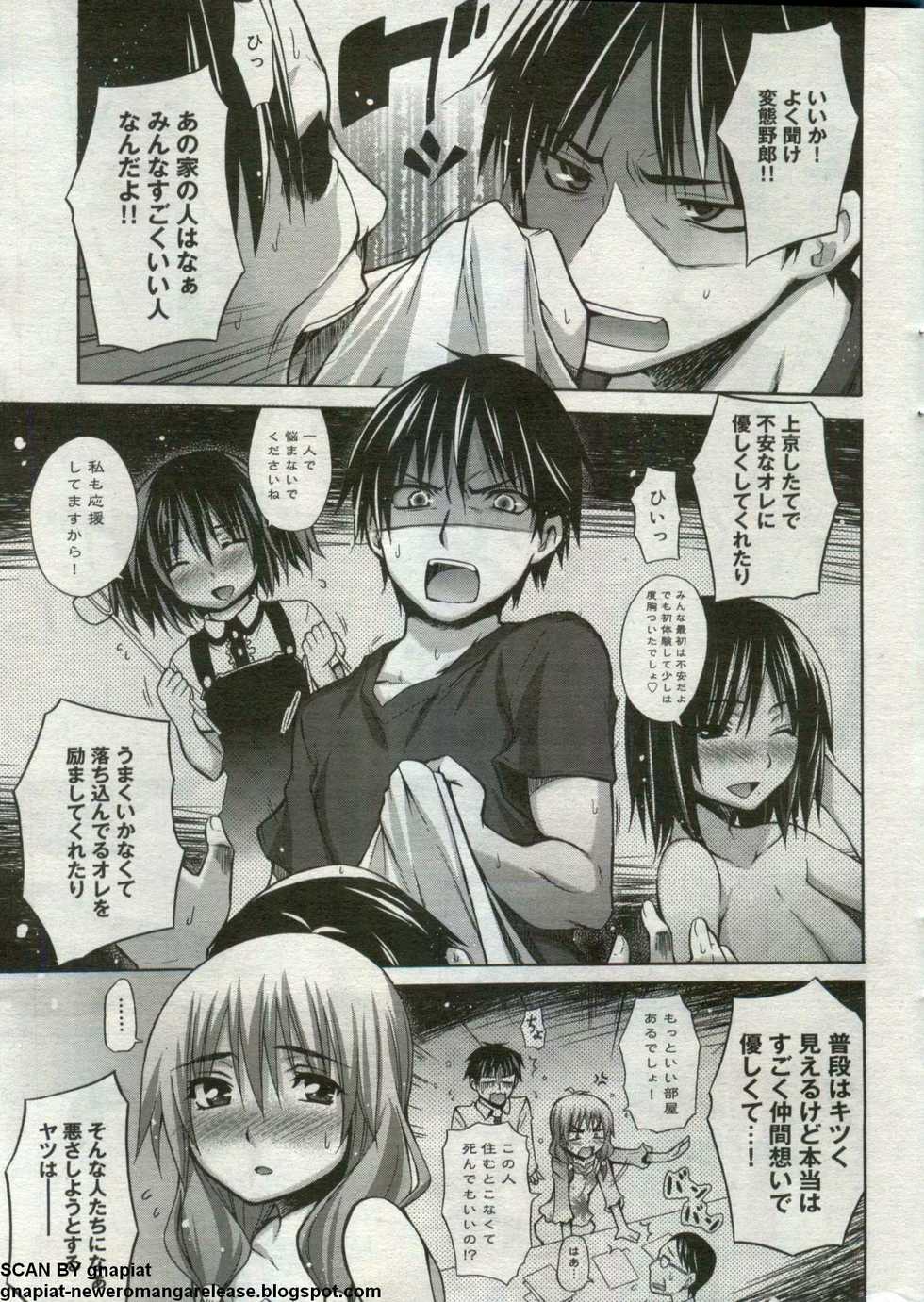 Canopri Comic 2012-07 Vol. 21 - Page 21