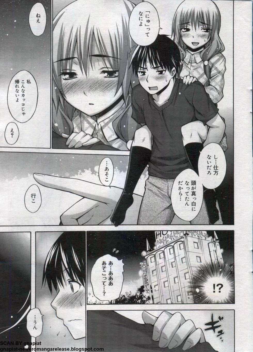 Canopri Comic 2012-07 Vol. 21 - Page 23