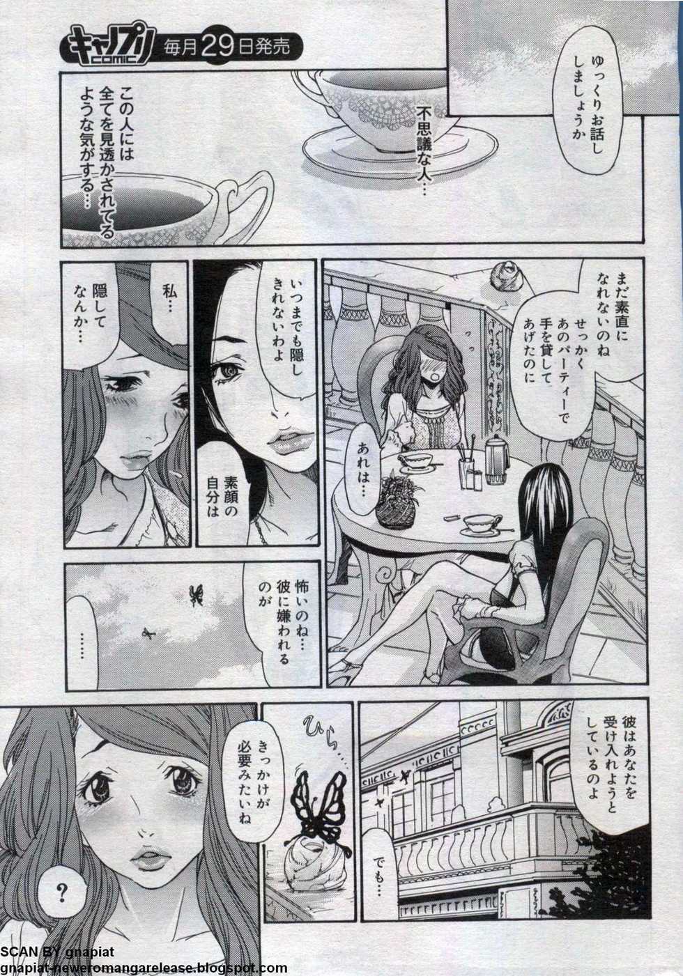 Canopri Comic 2012-07 Vol. 21 - Page 37