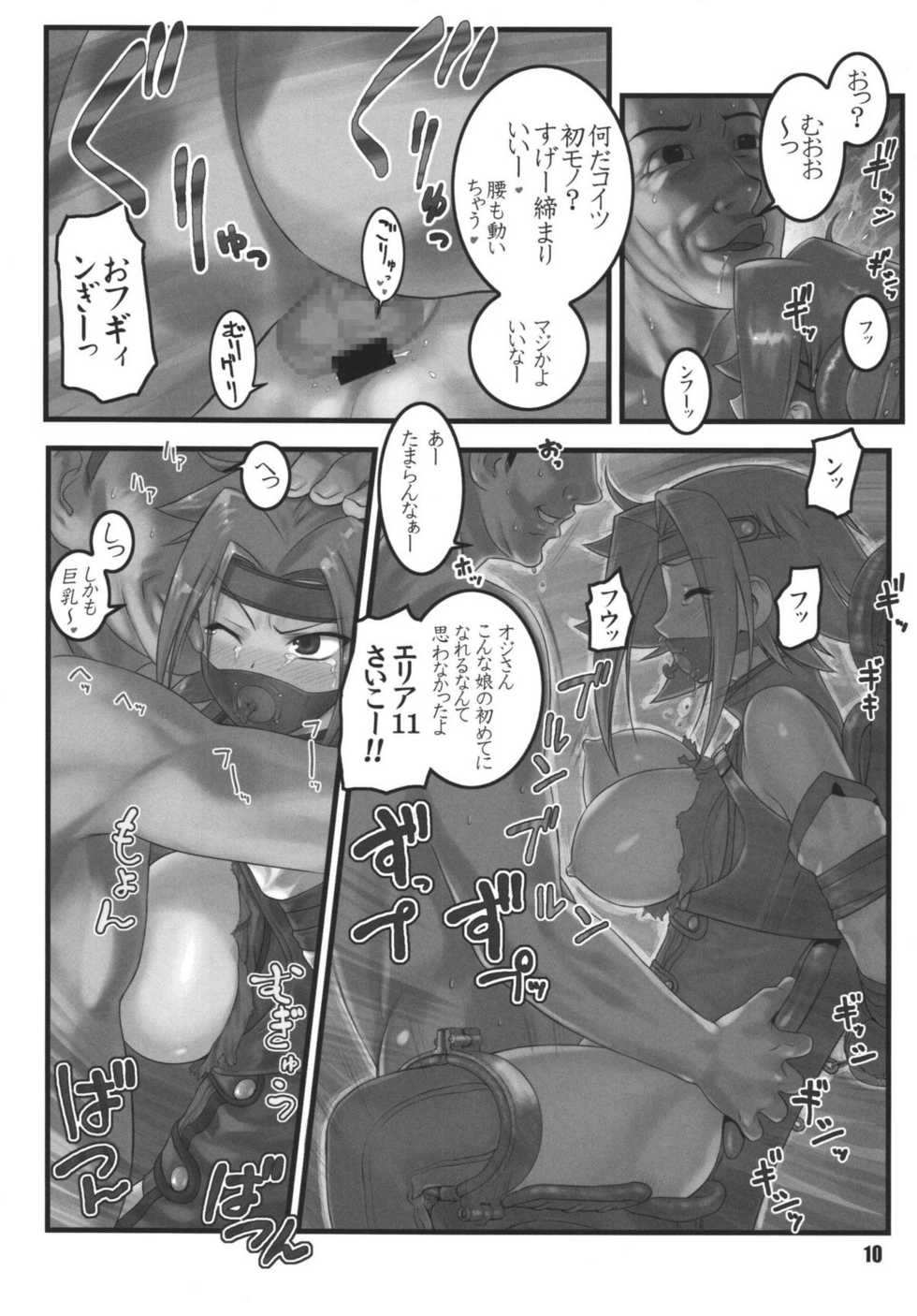 [RPG COMPANY2 (Sawara Kazumitsu)] Geass Damashii (Code Geass: Hangyaku no Lelouch) [Digital] - Page 10
